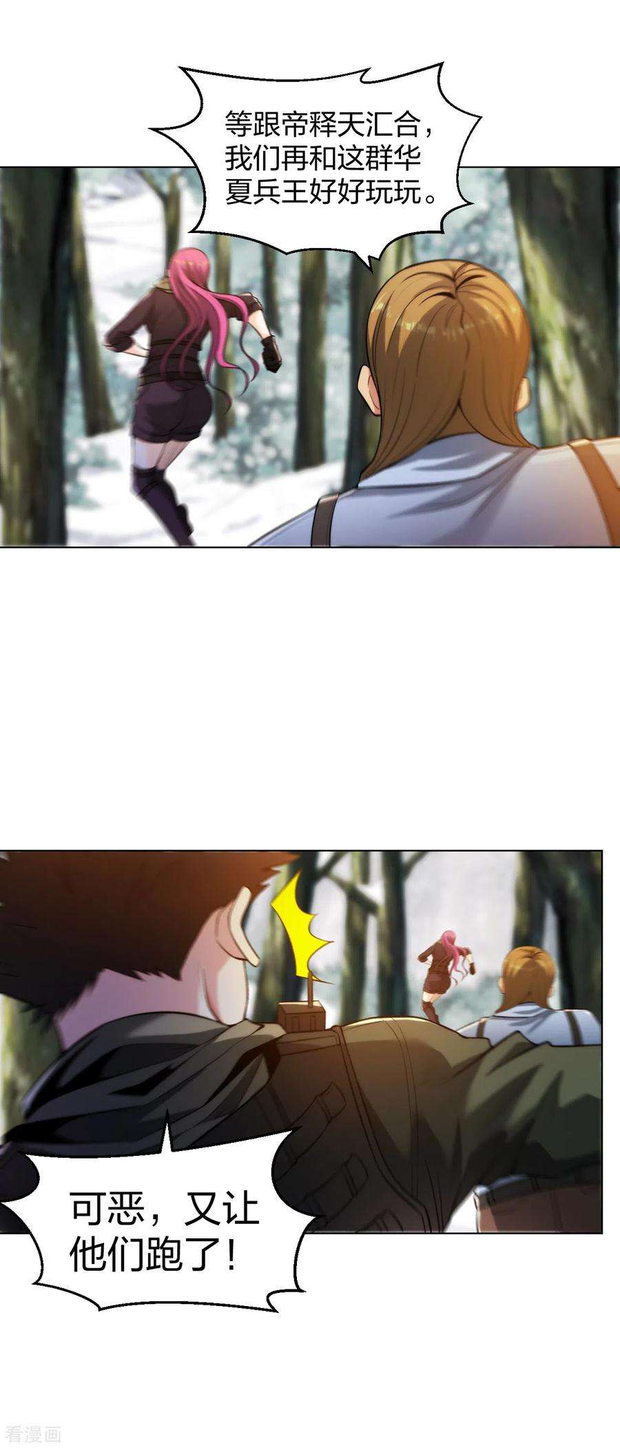 医等狂兵177话 你配吗？