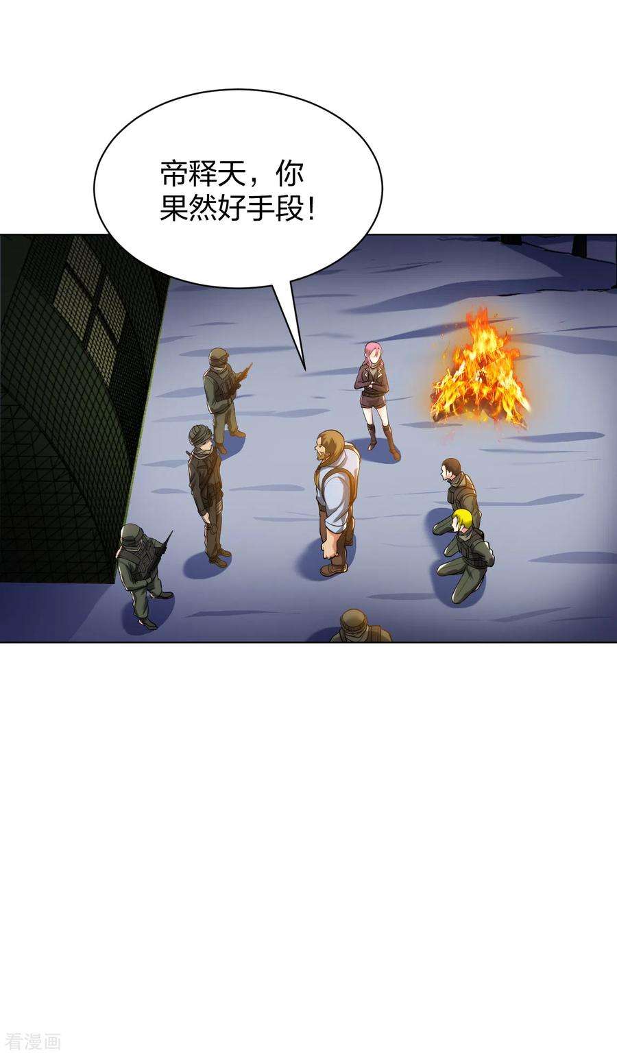 医等狂兵177话 你配吗？