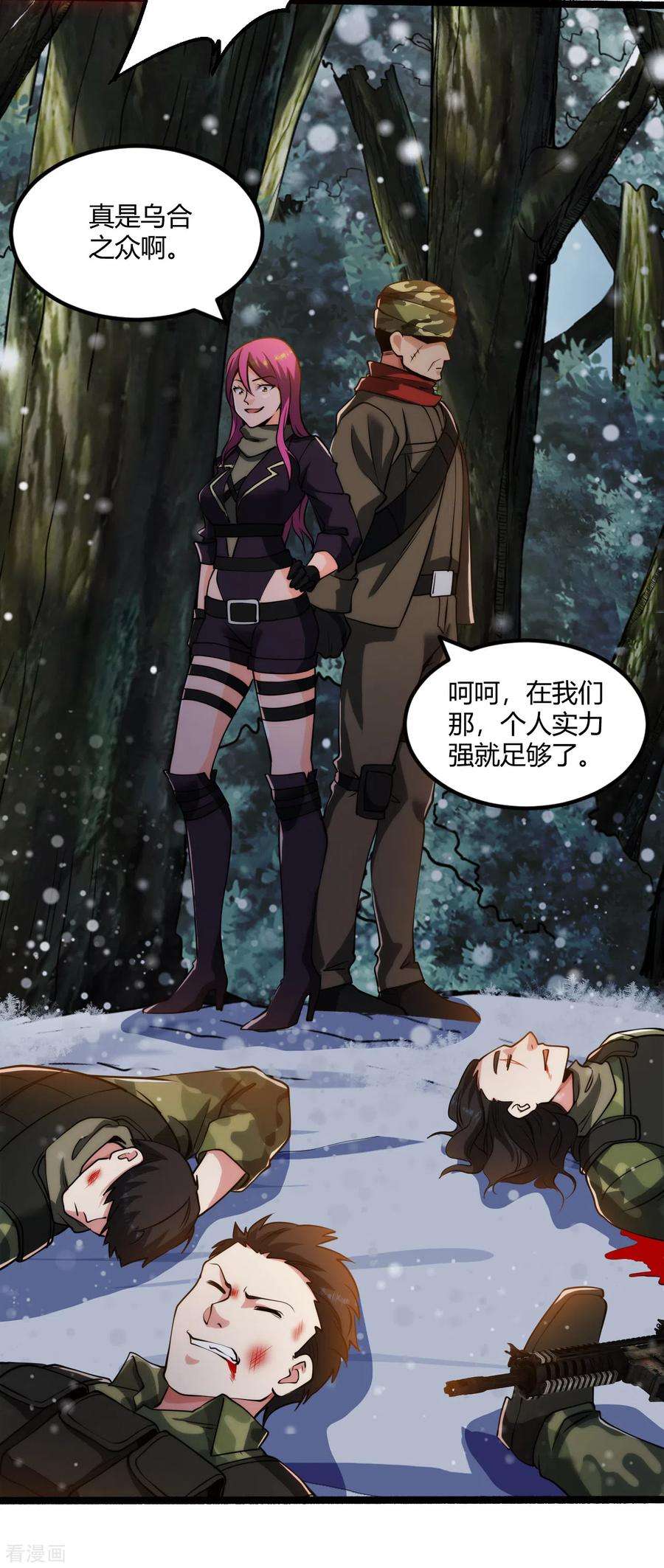 医等狂兵178话 高手如林