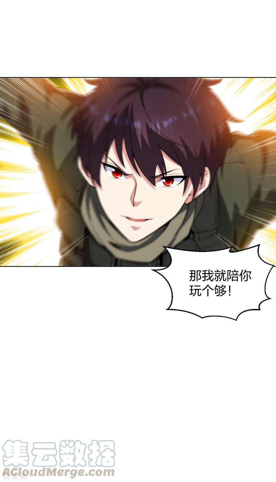 医等狂兵179话 陪你玩个够