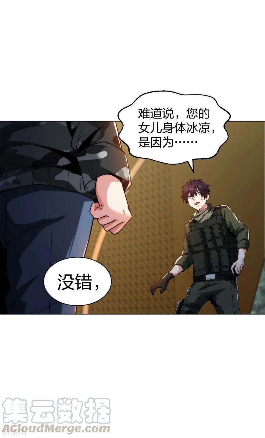 医等狂兵183话 科学奇迹