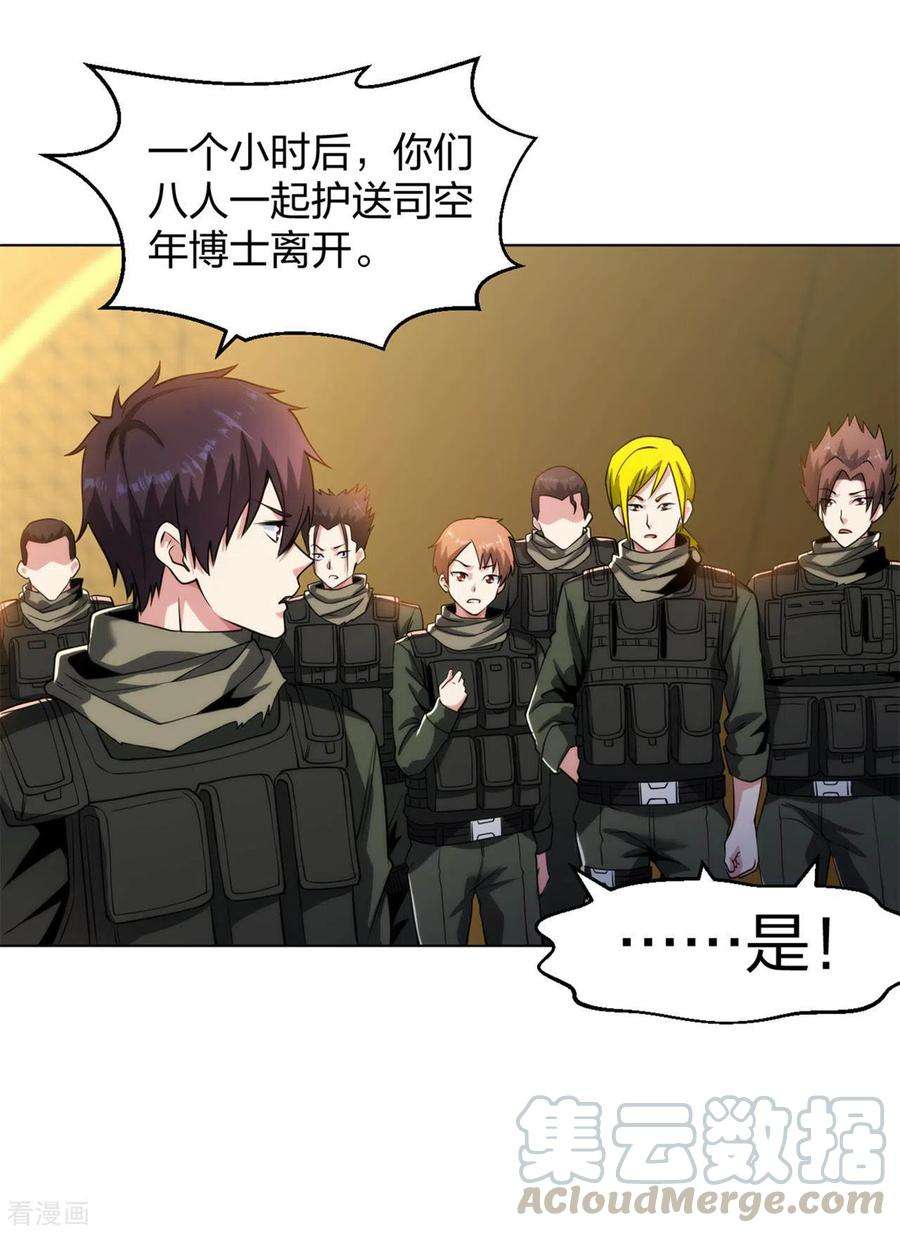 医等狂兵183话 科学奇迹