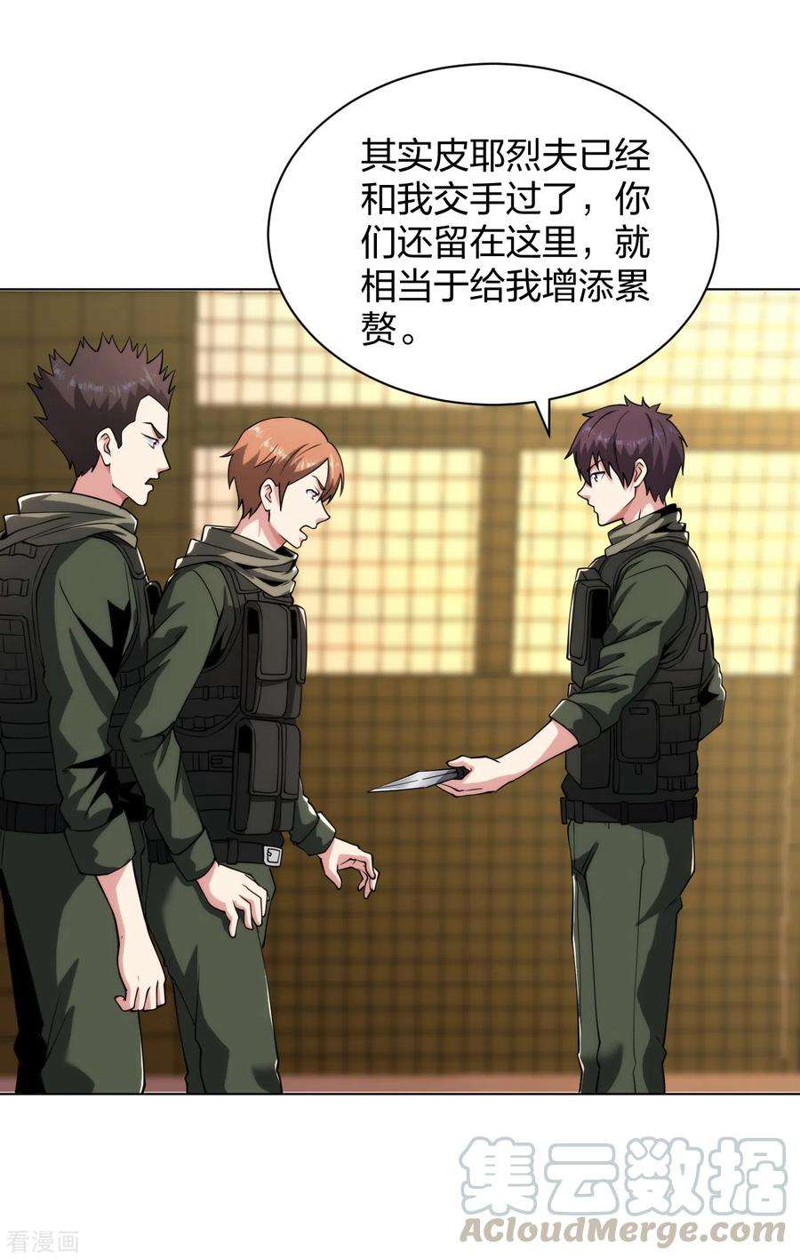 医等狂兵183话 科学奇迹