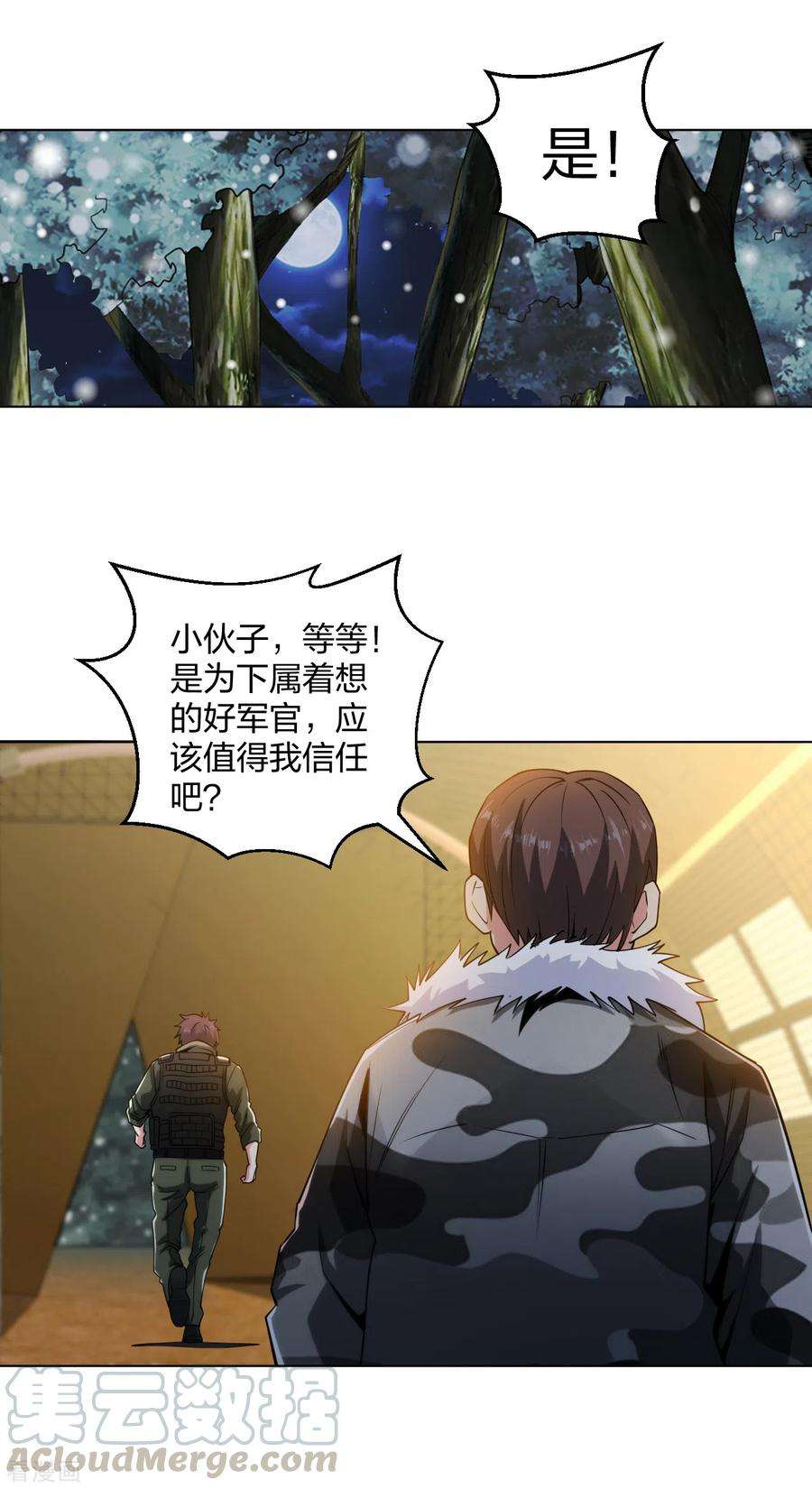 医等狂兵183话 科学奇迹