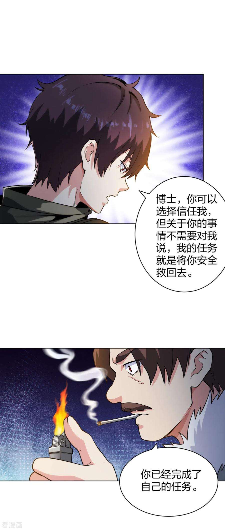 医等狂兵183话 科学奇迹