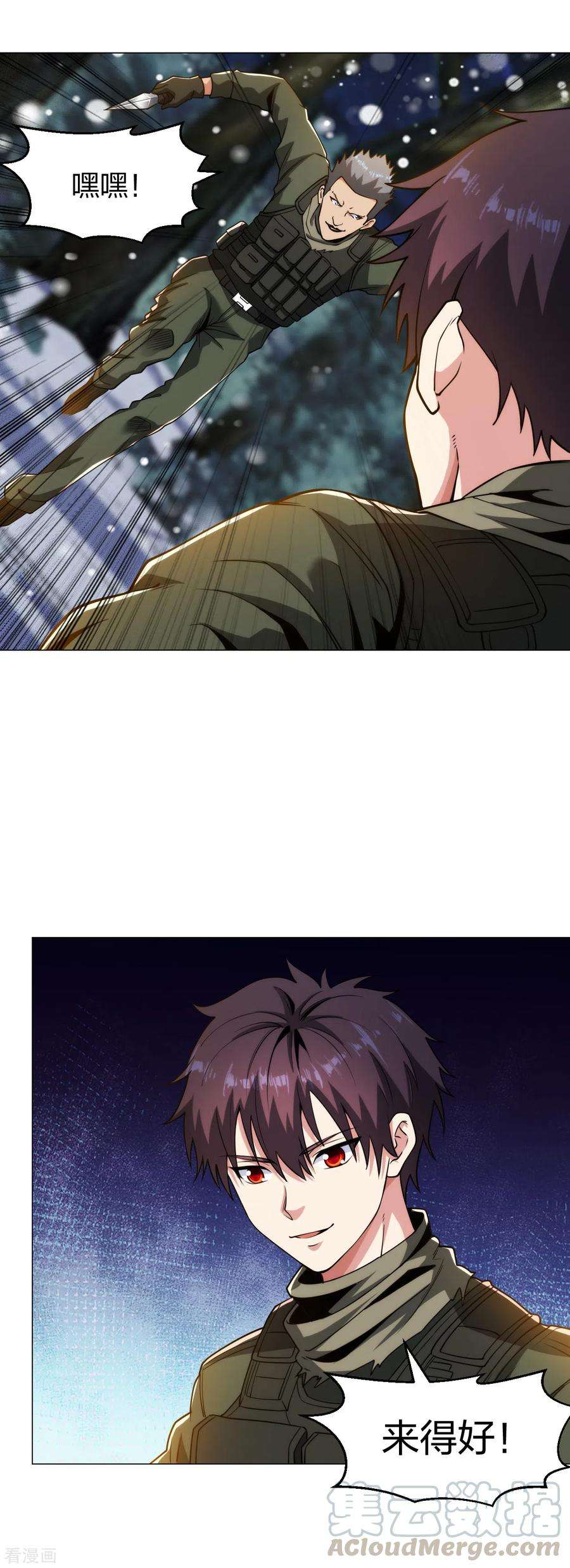 医等狂兵186话 为你准备的