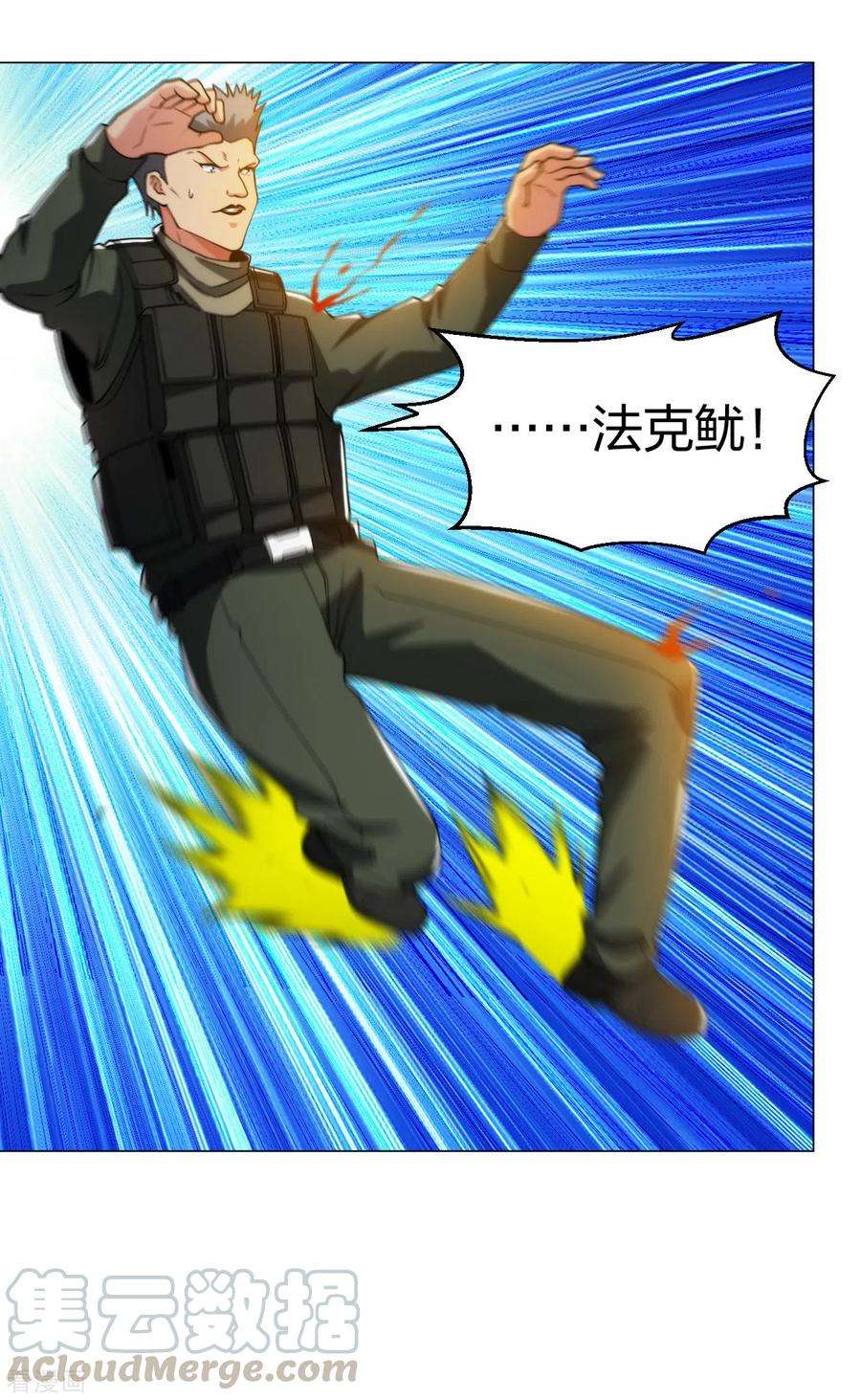 医等狂兵186话 为你准备的