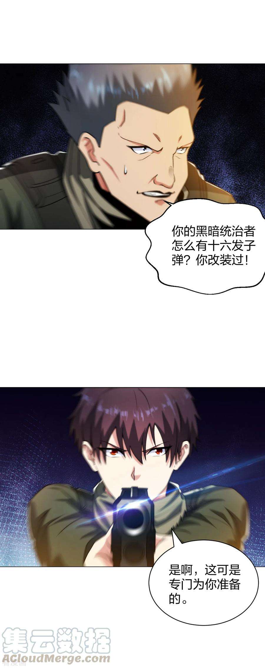 医等狂兵186话 为你准备的