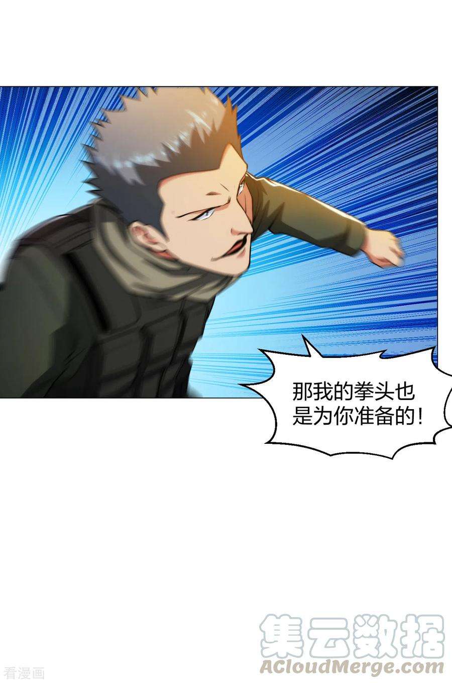 医等狂兵186话 为你准备的