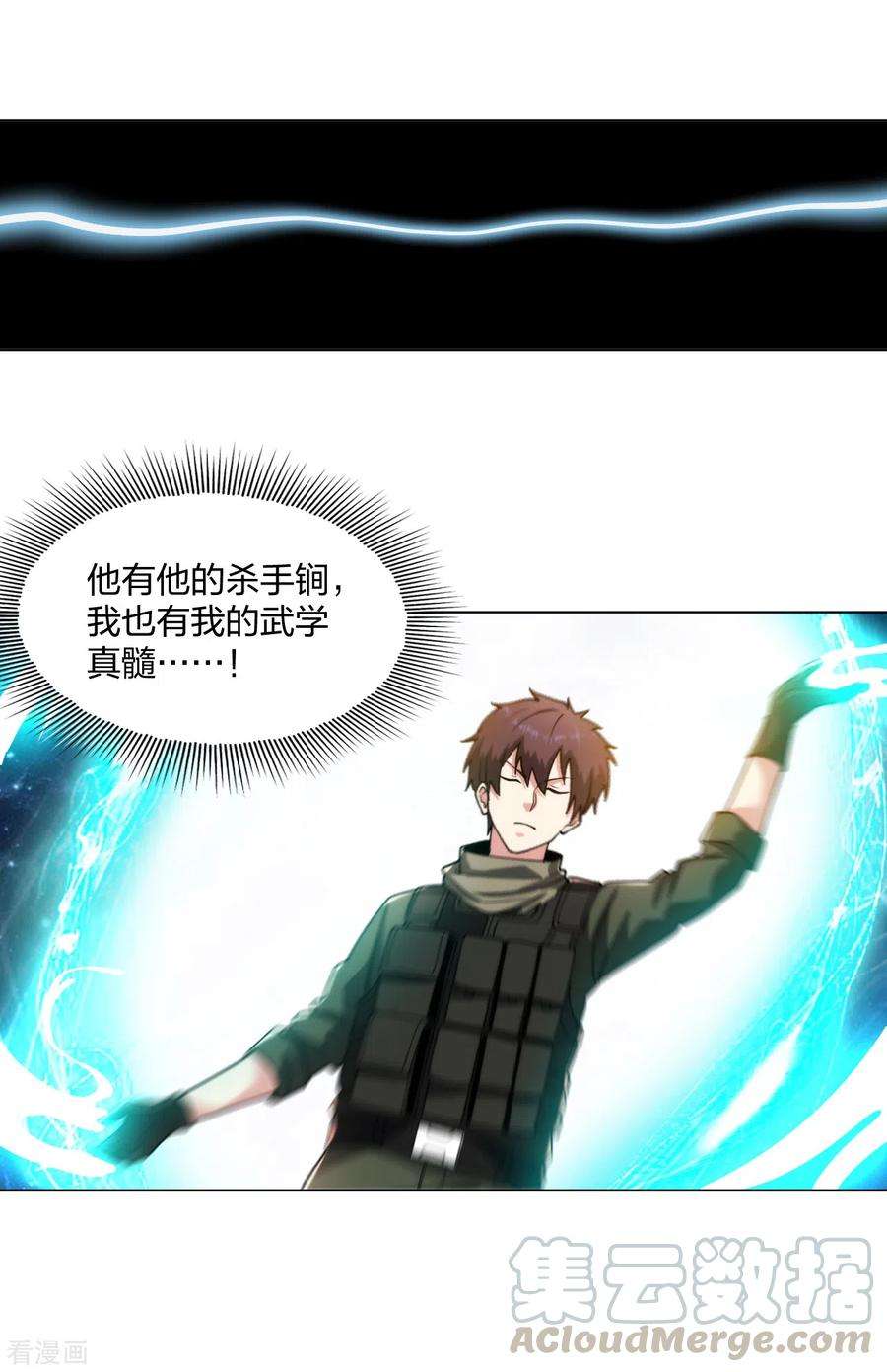 医等狂兵187话 机械手臂