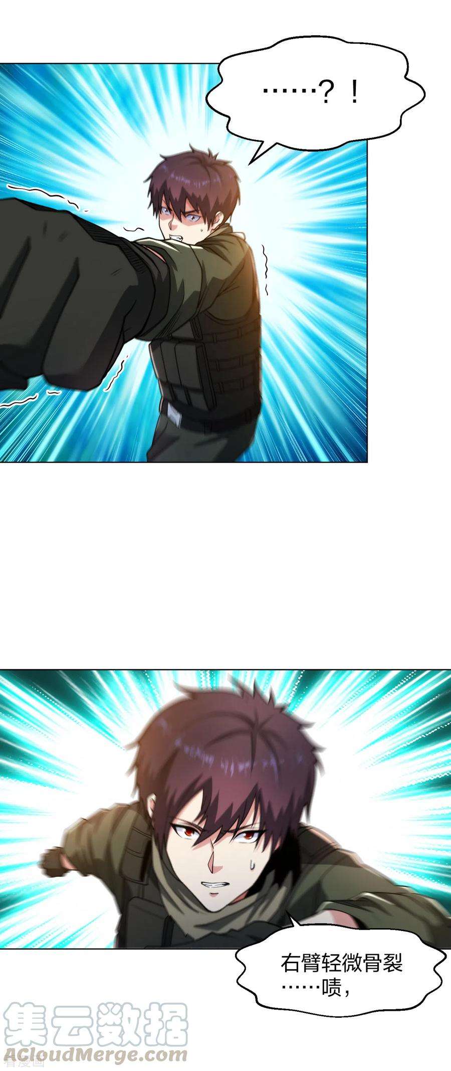 医等狂兵187话 机械手臂