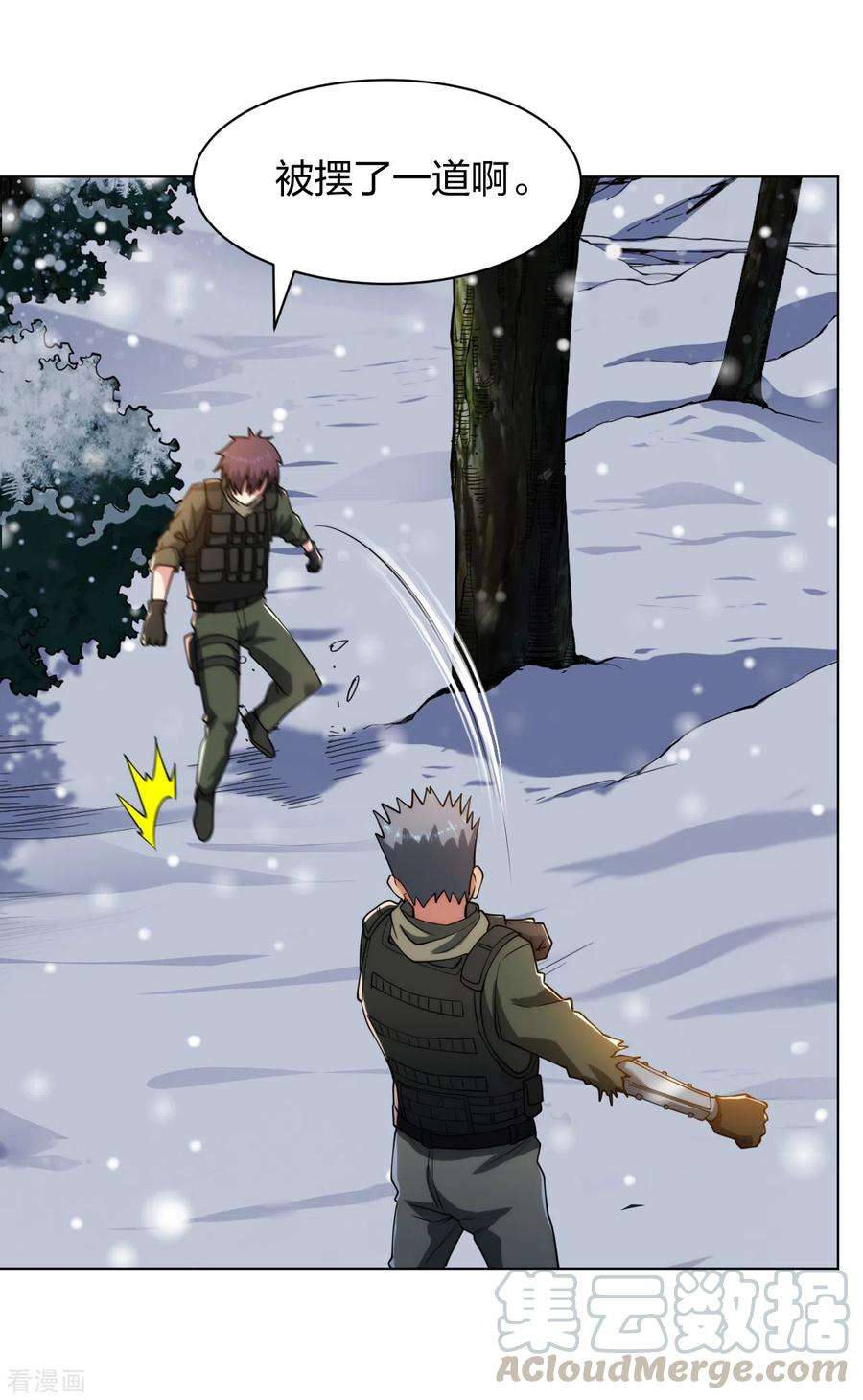 医等狂兵187话 机械手臂