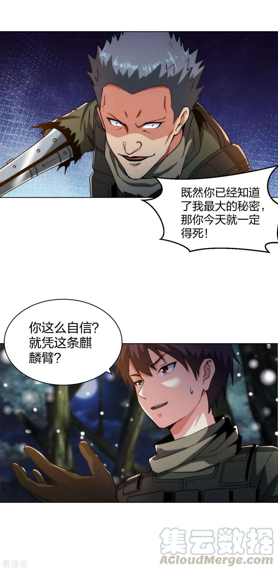 医等狂兵187话 机械手臂