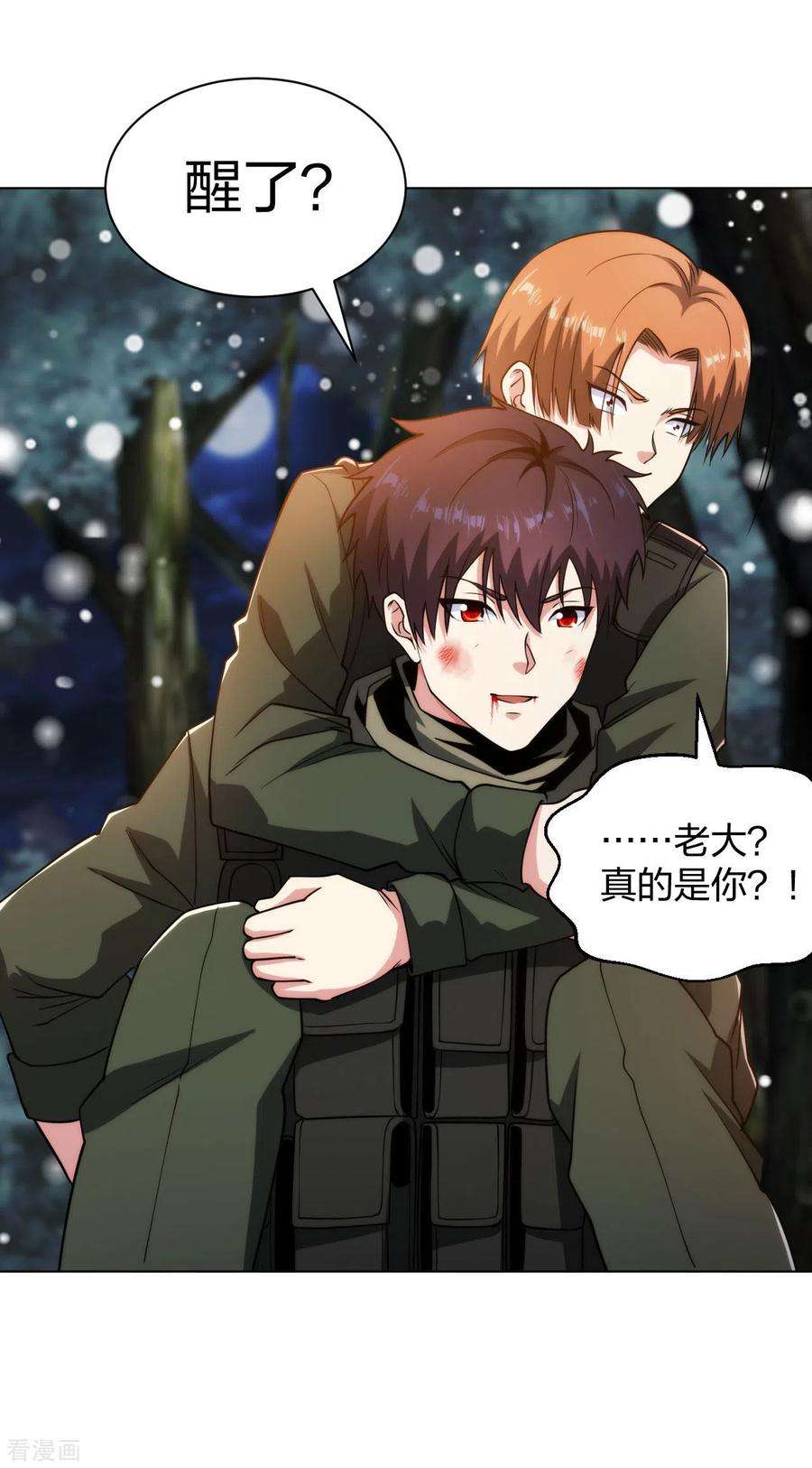 医等狂兵189话 凯旋而归