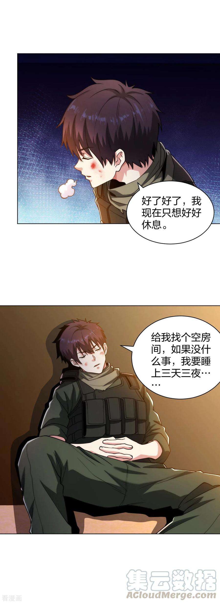 医等狂兵189话 凯旋而归