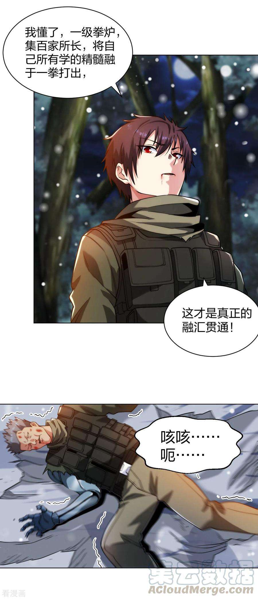 医等狂兵189话 凯旋而归