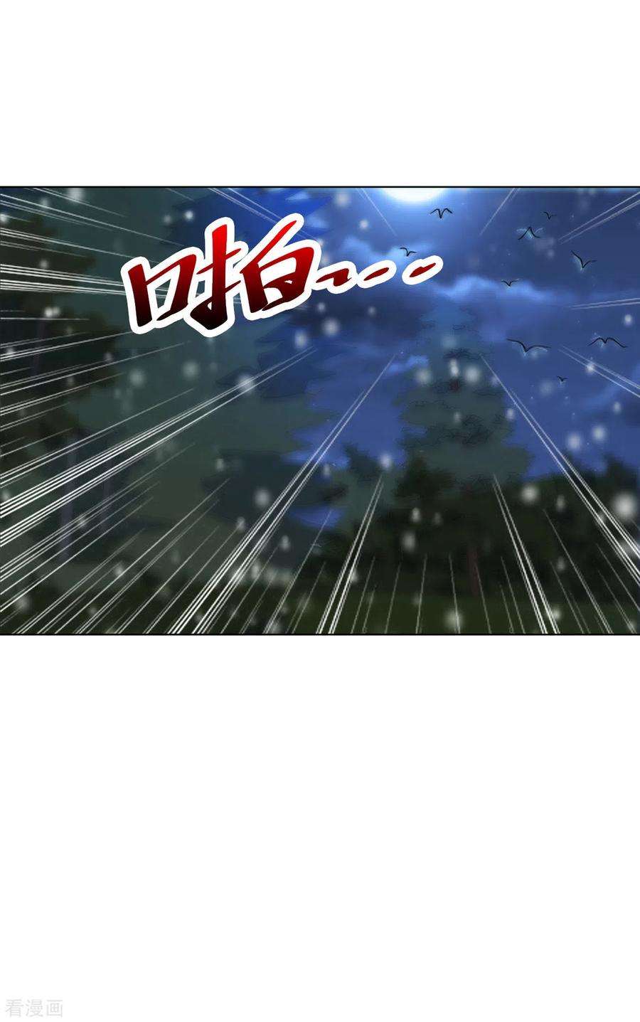 医等狂兵189话 凯旋而归