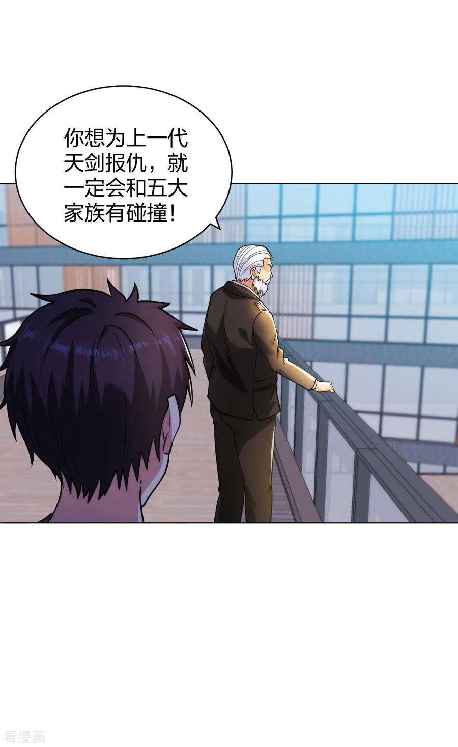 医等狂兵193话 彭二少