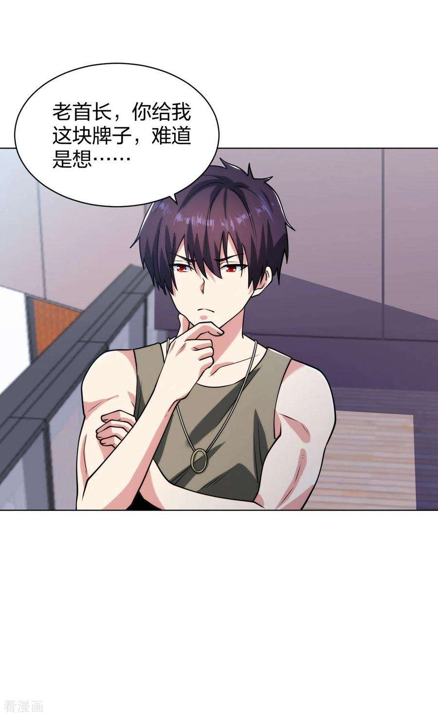 医等狂兵193话 彭二少