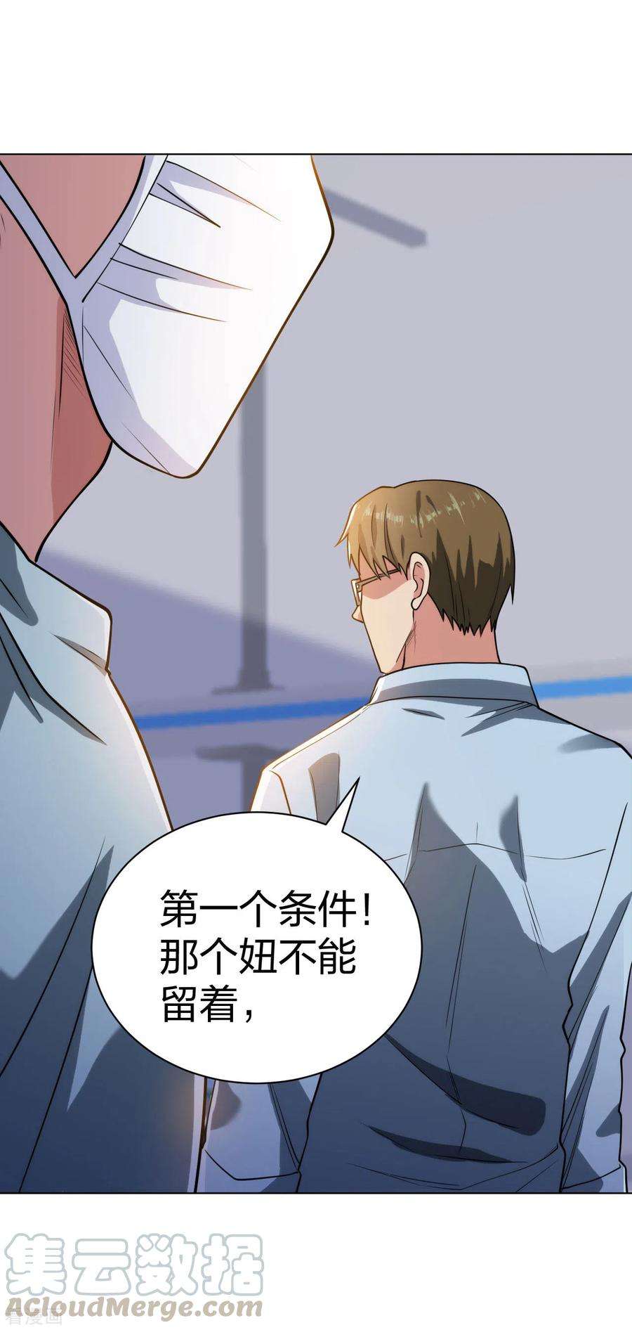 医等狂兵193话 彭二少