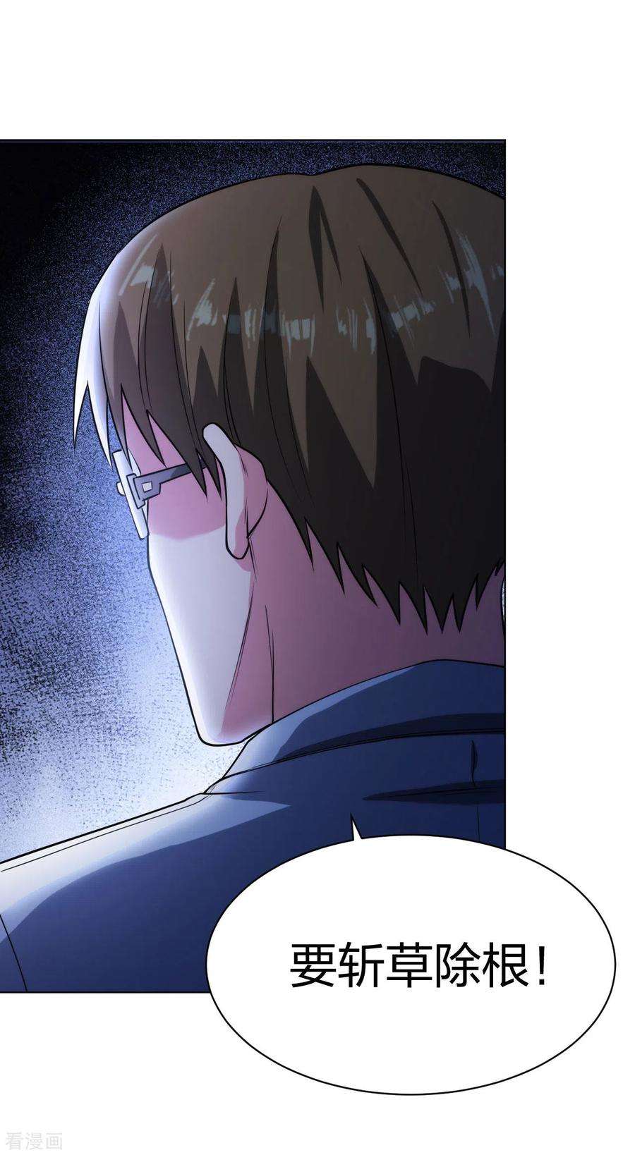 医等狂兵193话 彭二少