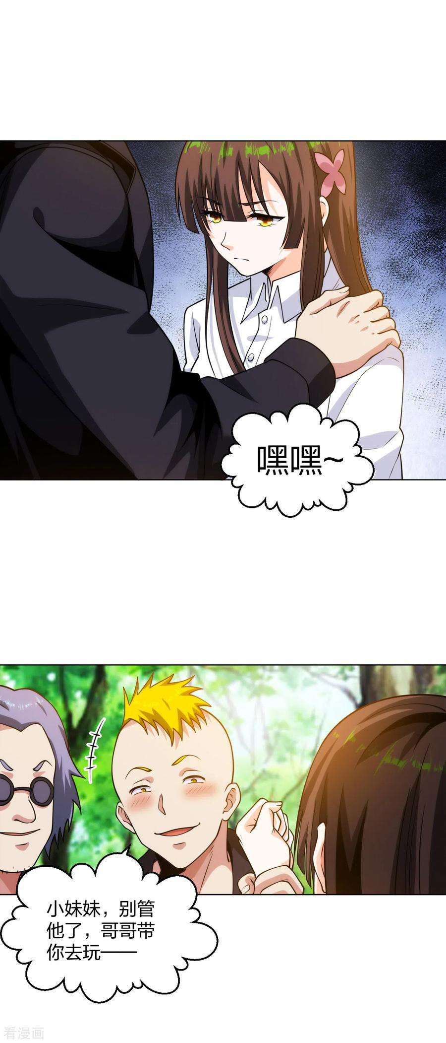 医等狂兵195话 莫挨老子