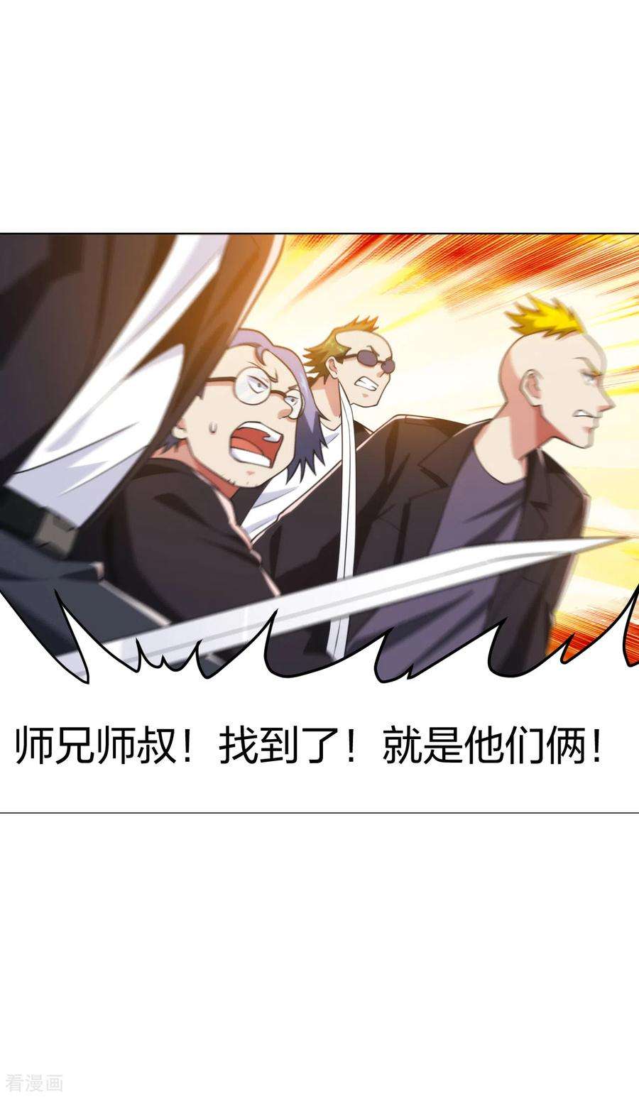 医等狂兵195话 莫挨老子