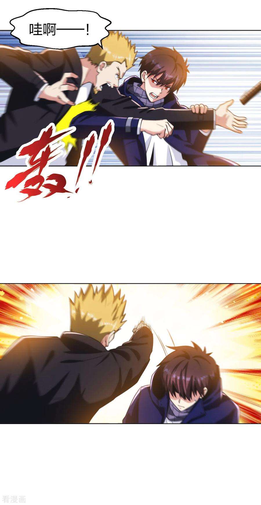 医等狂兵195话 莫挨老子