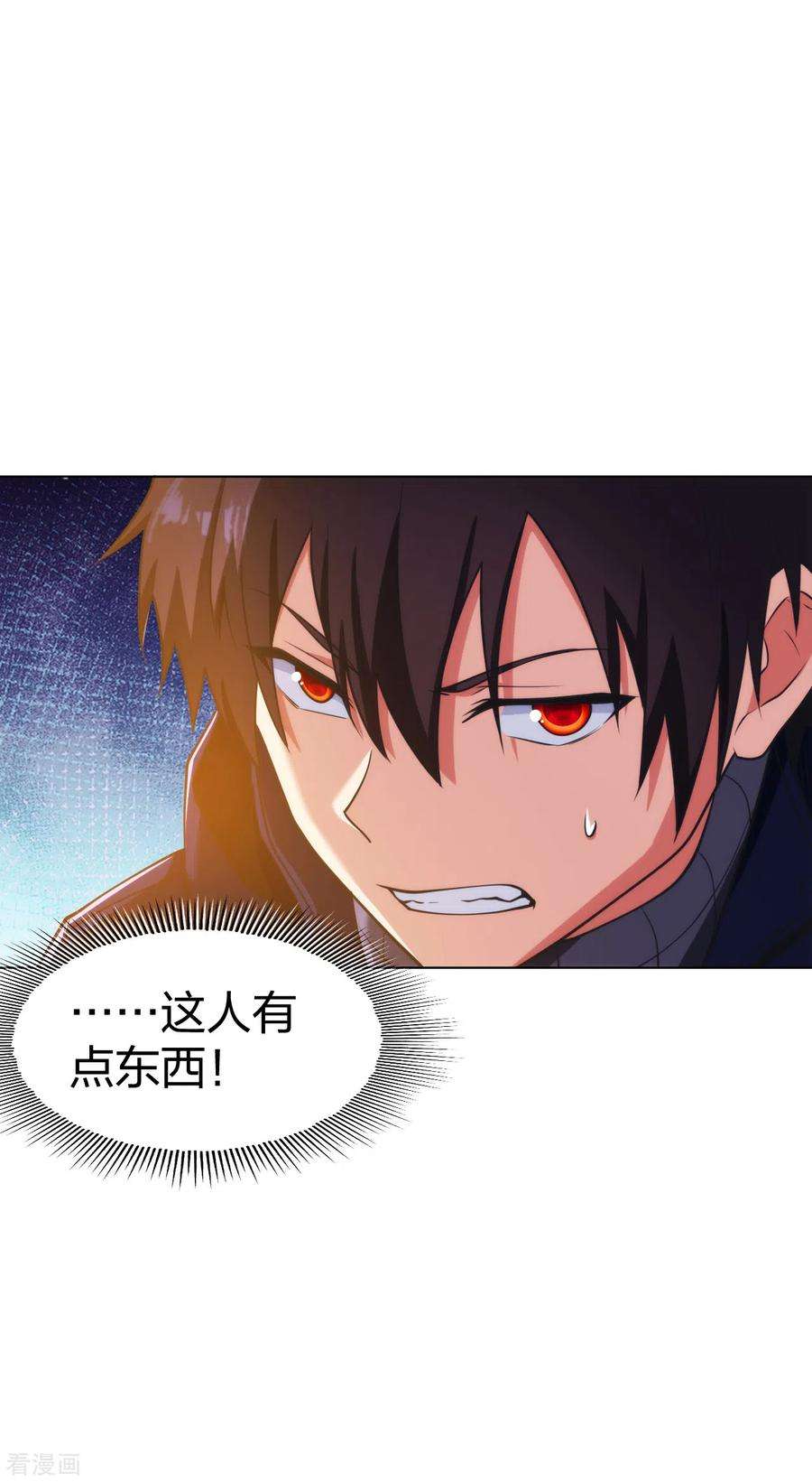 医等狂兵195话 莫挨老子