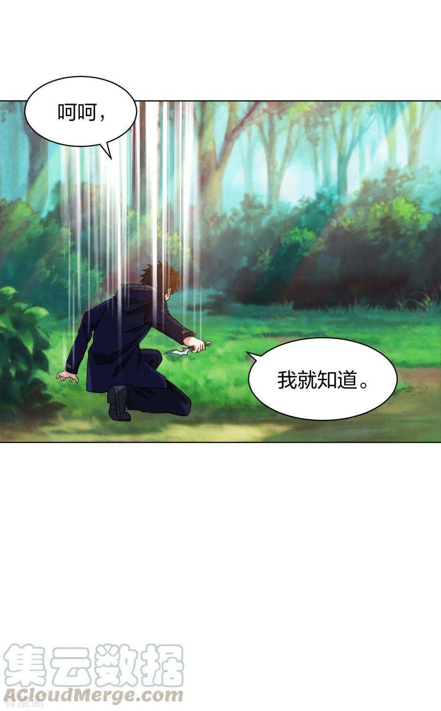 医等狂兵195话 莫挨老子