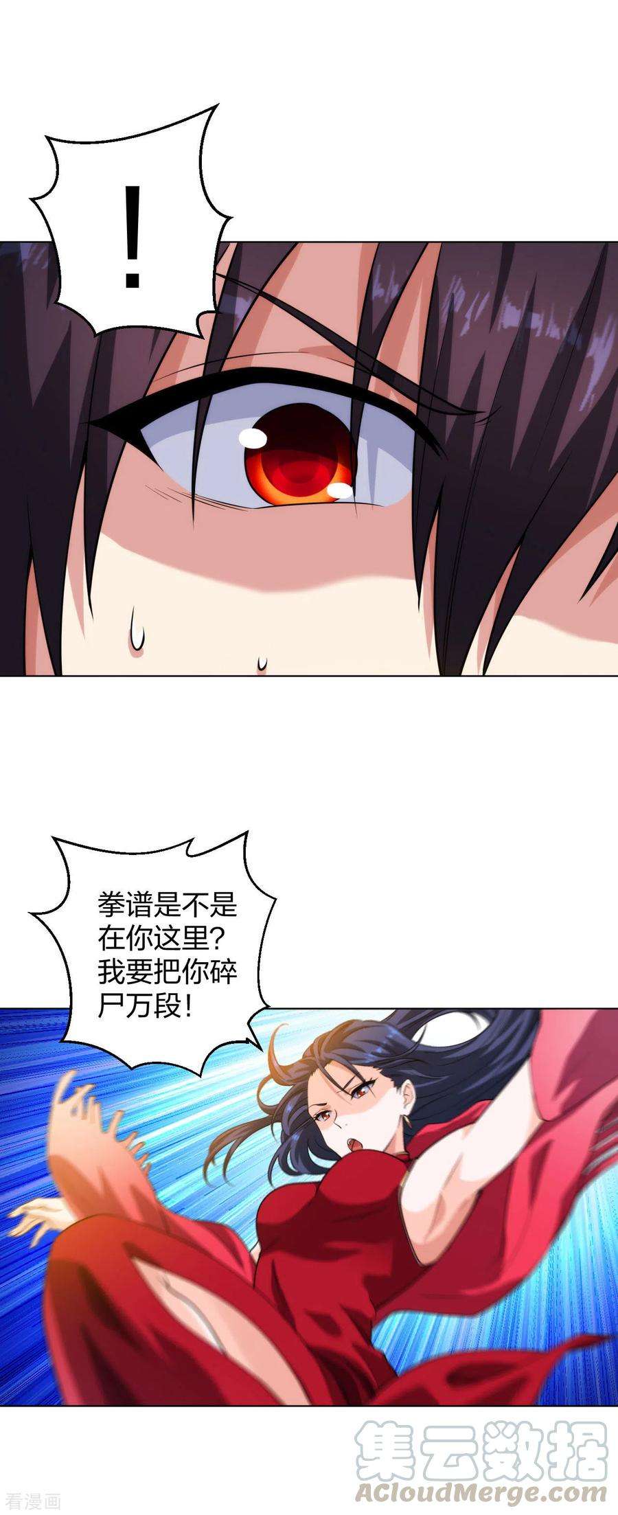 医等狂兵197话 红衣女强人