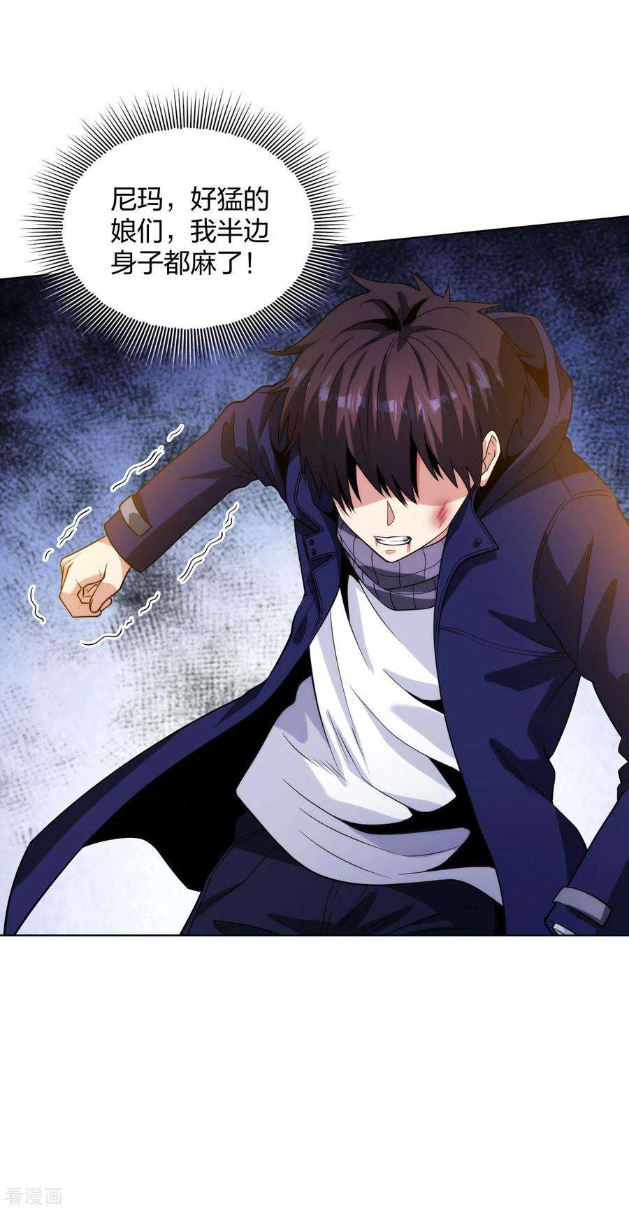 医等狂兵197话 红衣女强人