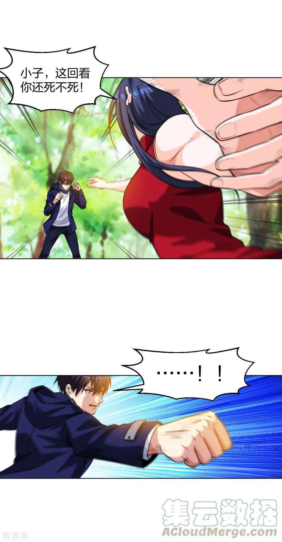 医等狂兵197话 红衣女强人