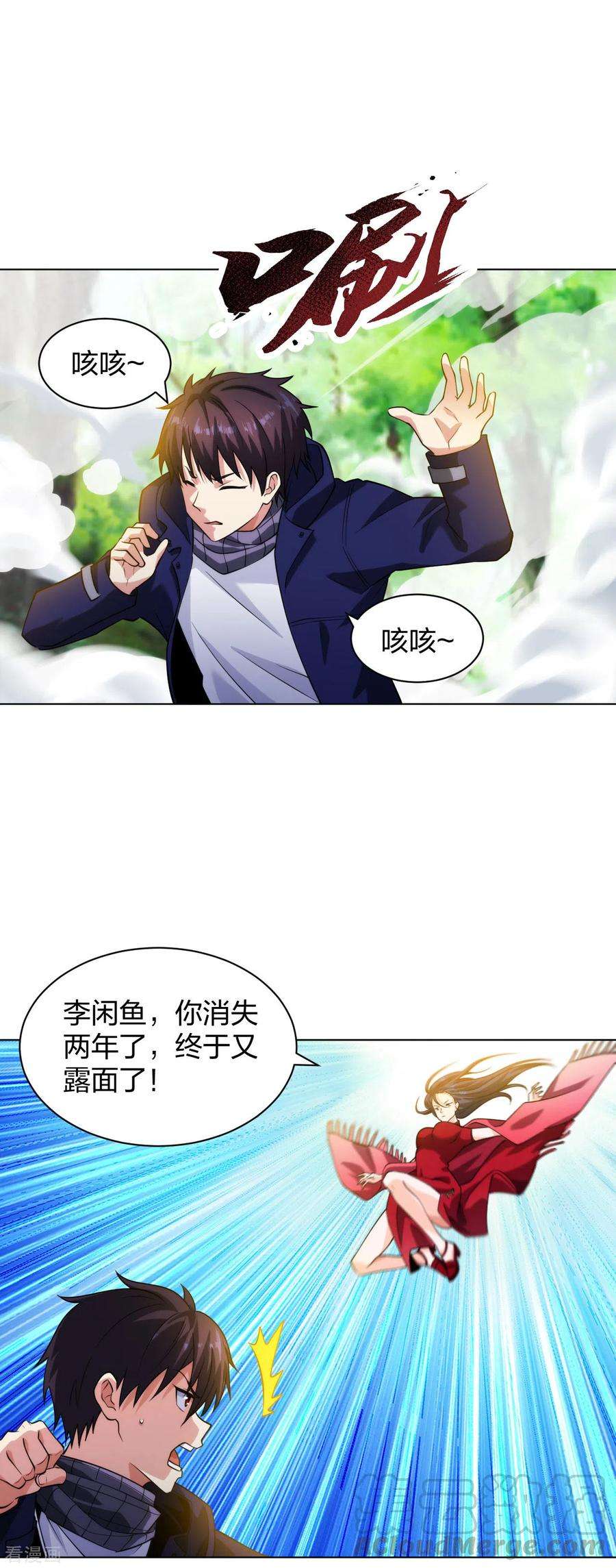 医等狂兵197话 红衣女强人