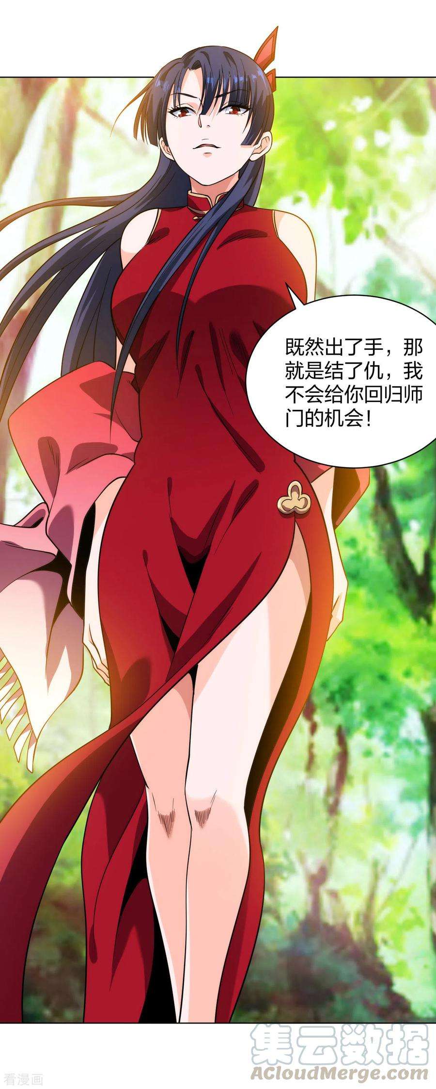 医等狂兵197话 红衣女强人