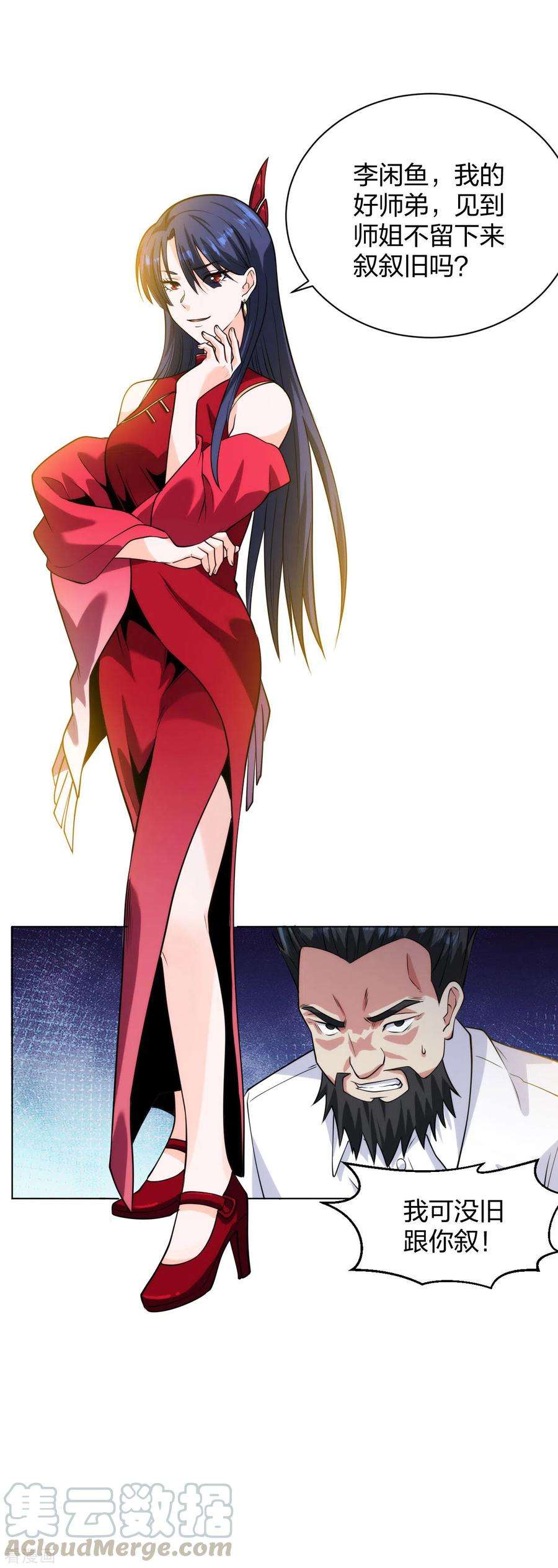 医等狂兵197话 红衣女强人