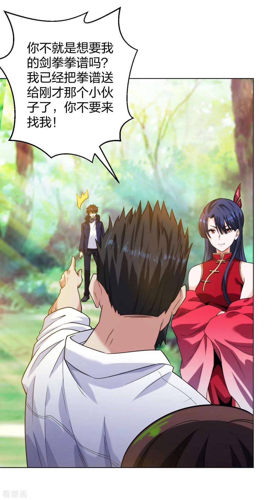 医等狂兵197话 红衣女强人