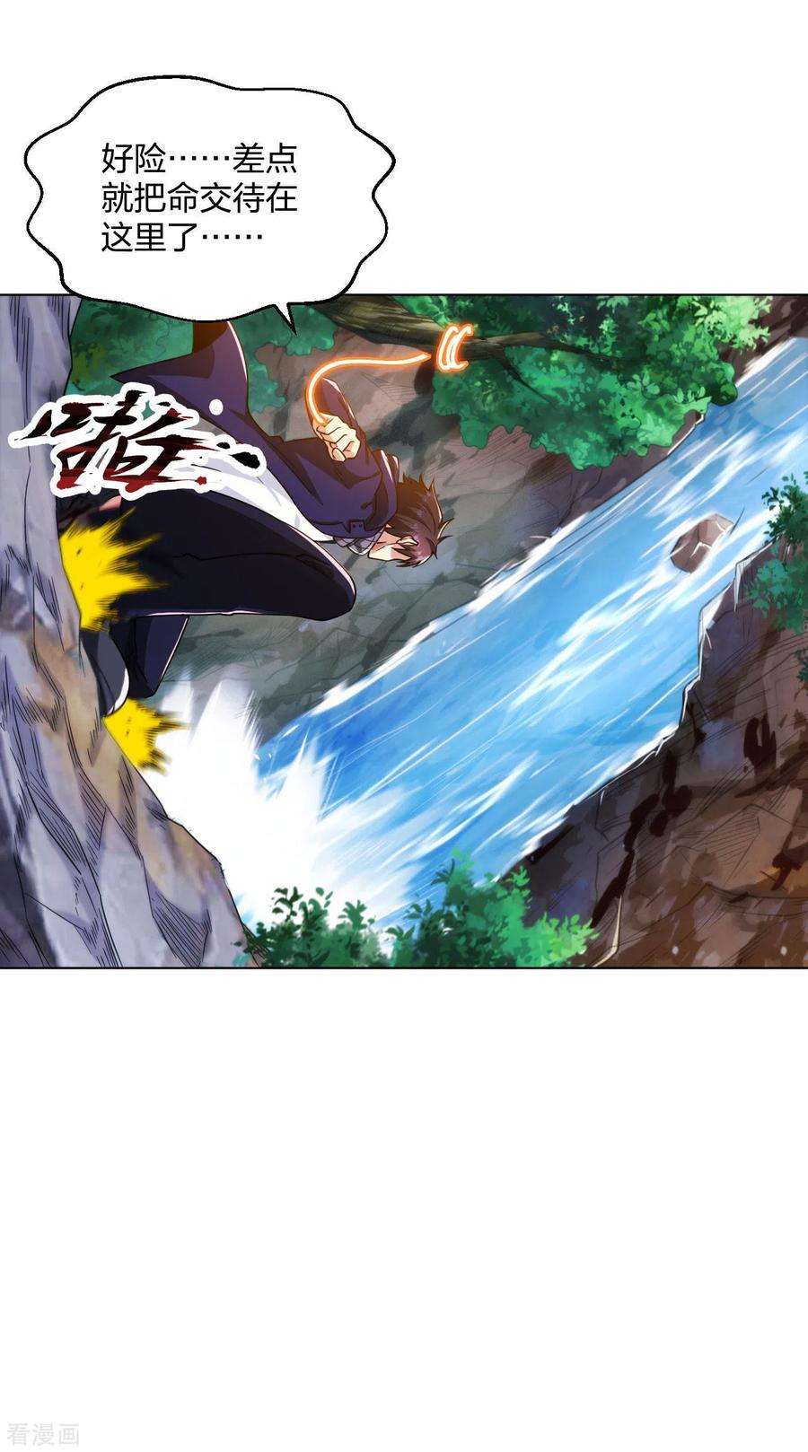 医等狂兵198话 跳崖！