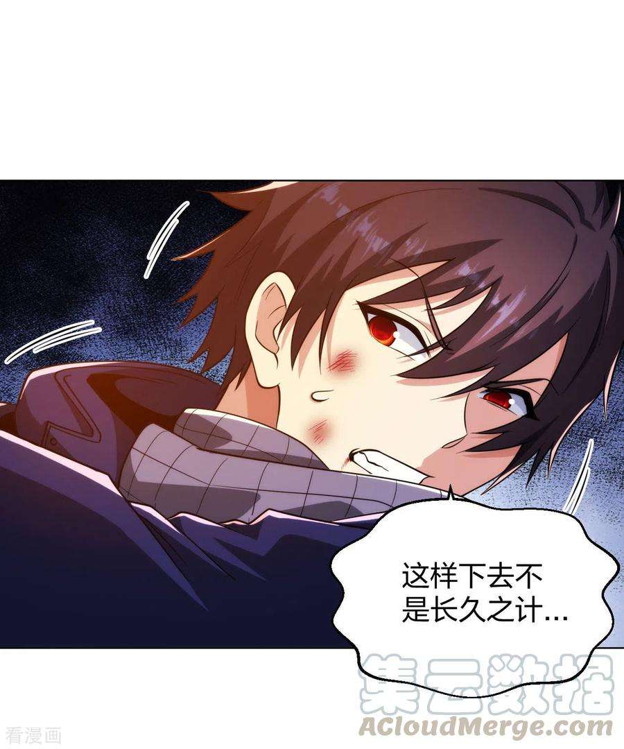 医等狂兵198话 跳崖！