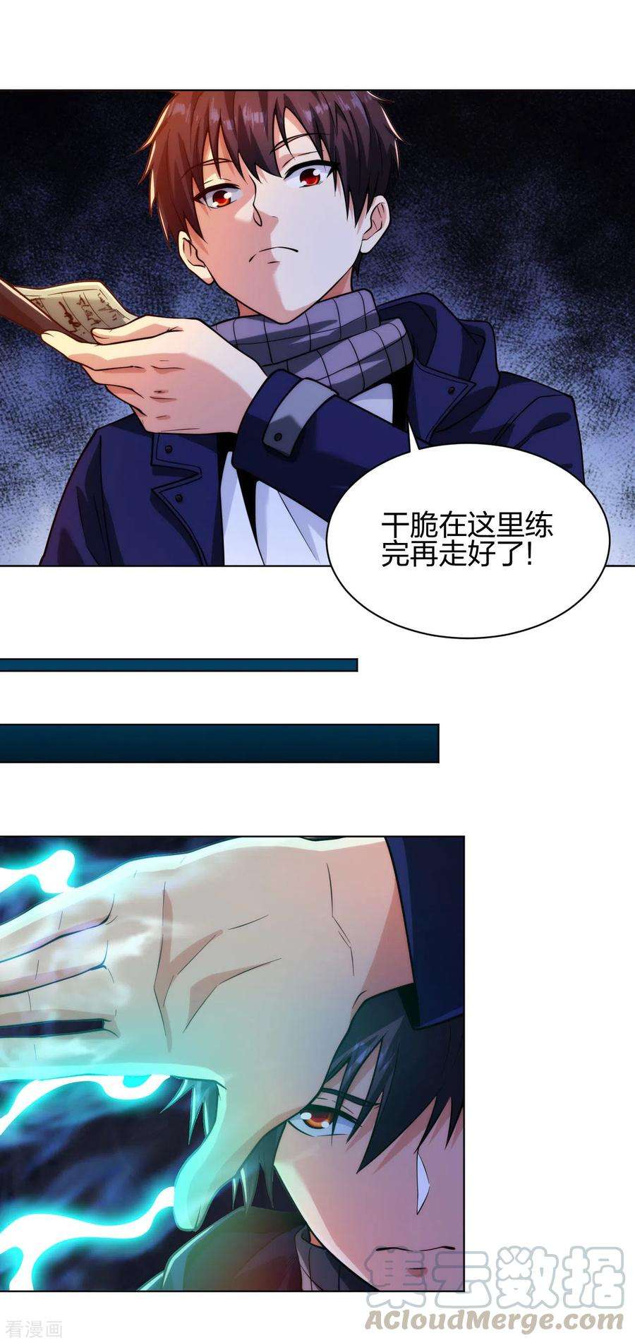 医等狂兵199话 狼公主