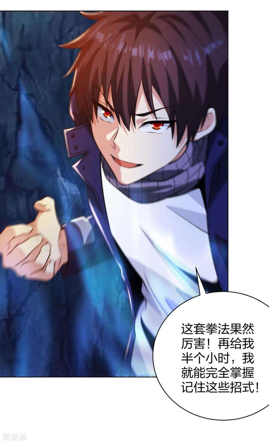 医等狂兵199话 狼公主