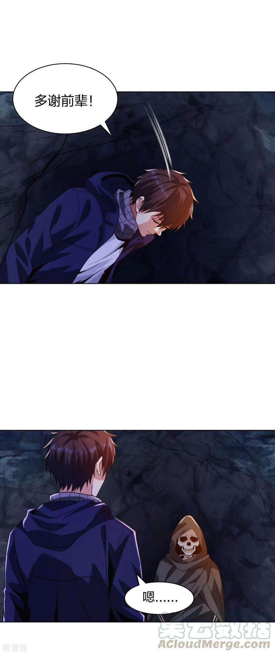 医等狂兵199话 狼公主