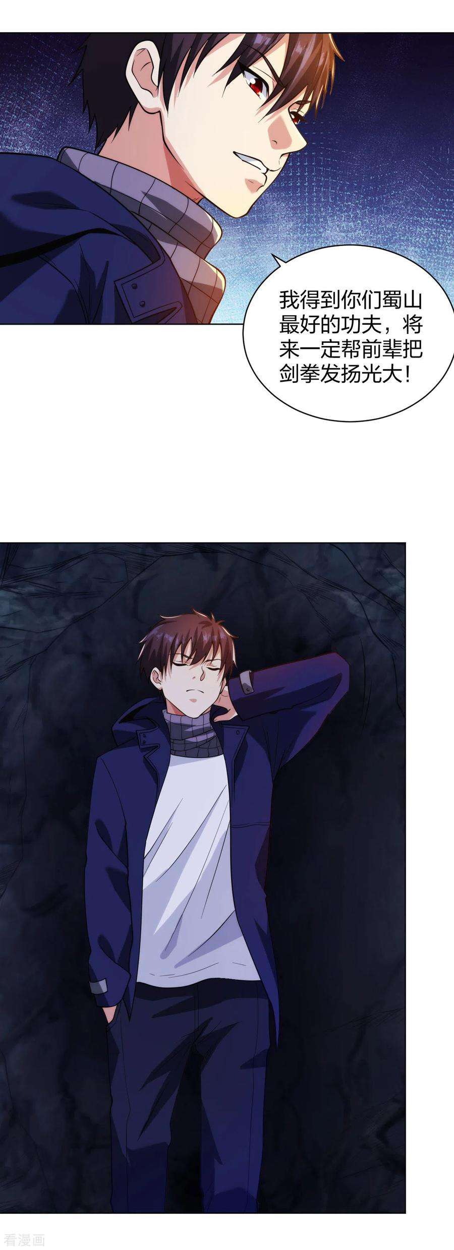 医等狂兵199话 狼公主