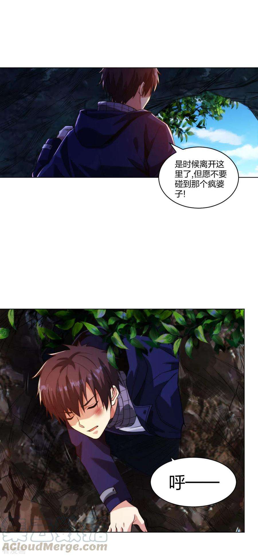 医等狂兵199话 狼公主