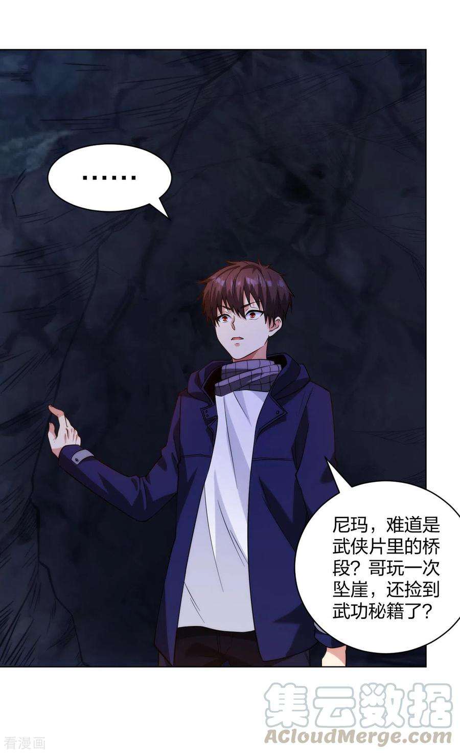 医等狂兵199话 狼公主