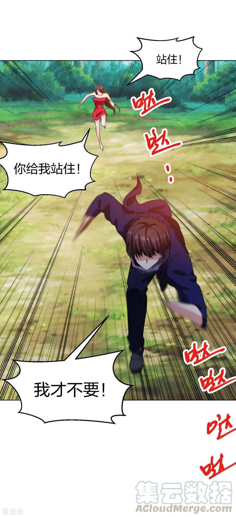 医等狂兵200话 温泉春光