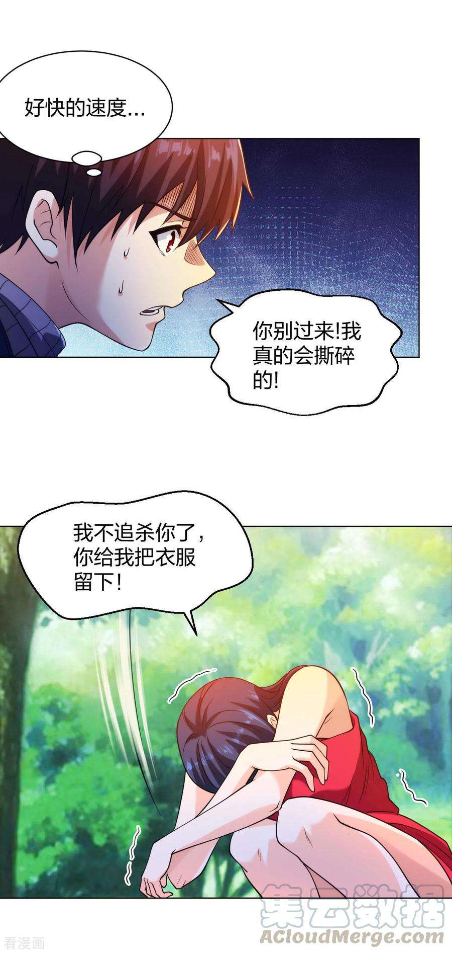 医等狂兵200话 温泉春光