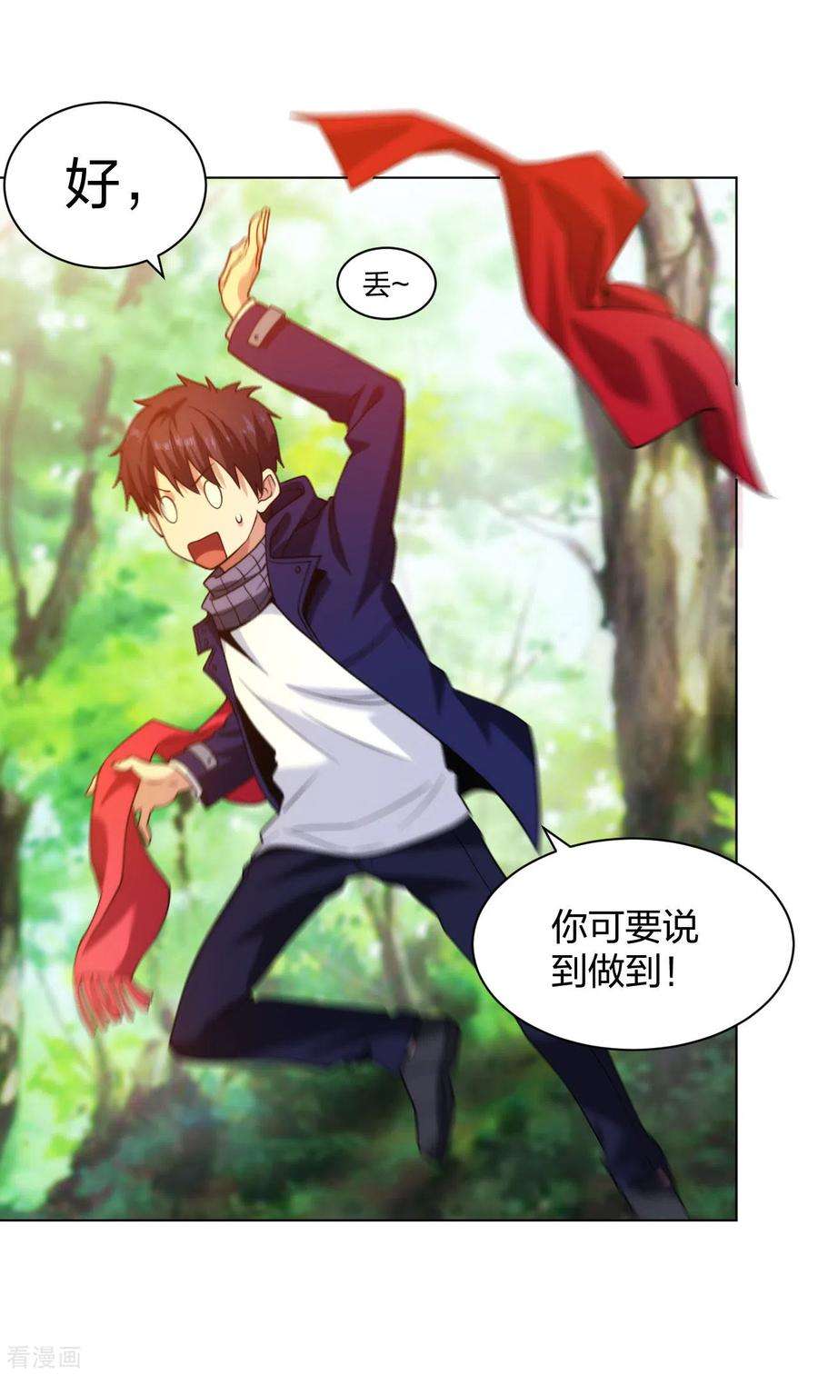 医等狂兵200话 温泉春光