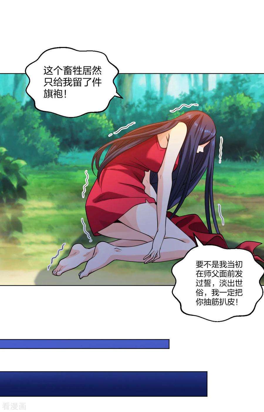 医等狂兵200话 温泉春光