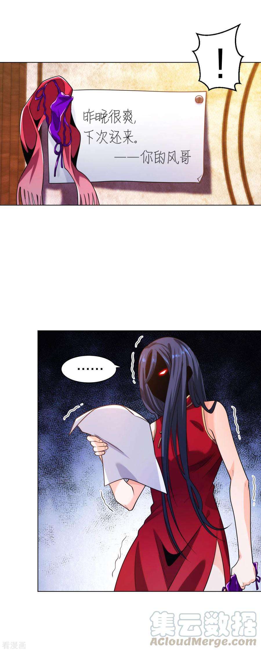 医等狂兵200话 温泉春光